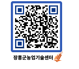 농업기술센터 QRCODE - 행사일정 페이지 바로가기 (http://www.jangheung.go.kr/jares/w3heiu@)