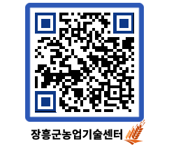 농업기술센터 QRCODE - 행사일정 페이지 바로가기 (http://www.jangheung.go.kr/jares/wbkbug@)