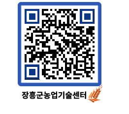 농업기술센터 QRCODE - 행사일정 페이지 바로가기 (http://www.jangheung.go.kr/jares/wbm0gr@)