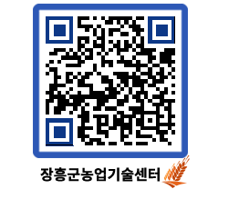 농업기술센터 QRCODE - 행사일정 페이지 바로가기 (http://www.jangheung.go.kr/jares/wcaj2n@)