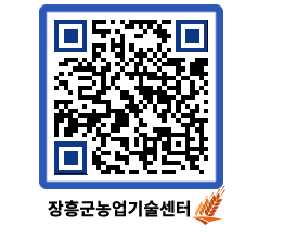 농업기술센터 QRCODE - 행사일정 페이지 바로가기 (http://www.jangheung.go.kr/jares/wejkwf@)