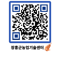 농업기술센터 QRCODE - 행사일정 페이지 바로가기 (http://www.jangheung.go.kr/jares/wekwgw@)