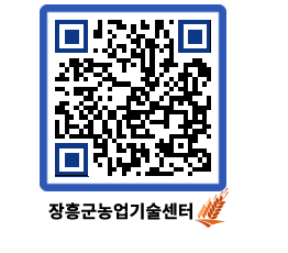 농업기술센터 QRCODE - 행사일정 페이지 바로가기 (http://www.jangheung.go.kr/jares/wflox2@)