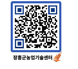 농업기술센터 QRCODE - 행사일정 페이지 바로가기 (http://www.jangheung.go.kr/jares/wgxoug@)