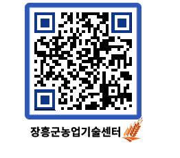 농업기술센터 QRCODE - 행사일정 페이지 바로가기 (http://www.jangheung.go.kr/jares/wi0jet@)