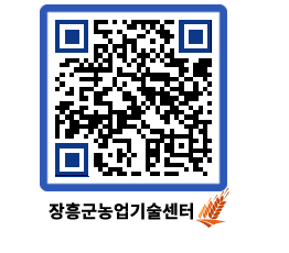 농업기술센터 QRCODE - 행사일정 페이지 바로가기 (http://www.jangheung.go.kr/jares/wigisk@)