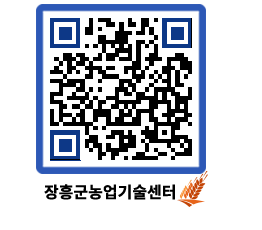 농업기술센터 QRCODE - 행사일정 페이지 바로가기 (http://www.jangheung.go.kr/jares/wndii2@)