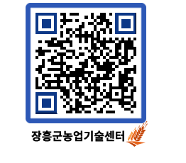 농업기술센터 QRCODE - 행사일정 페이지 바로가기 (http://www.jangheung.go.kr/jares/woxi4m@)