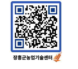 농업기술센터 QRCODE - 행사일정 페이지 바로가기 (http://www.jangheung.go.kr/jares/wp1o22@)