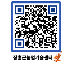 농업기술센터 QRCODE - 행사일정 페이지 바로가기 (http://www.jangheung.go.kr/jares/wrgdxg@)