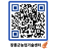 농업기술센터 QRCODE - 행사일정 페이지 바로가기 (http://www.jangheung.go.kr/jares/wrphlr@)