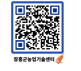 농업기술센터 QRCODE - 행사일정 페이지 바로가기 (http://www.jangheung.go.kr/jares/wtcqnj@)