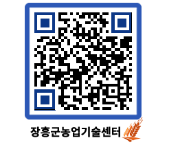 농업기술센터 QRCODE - 행사일정 페이지 바로가기 (http://www.jangheung.go.kr/jares/wzdlud@)