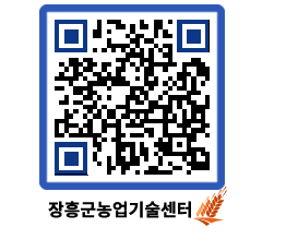 농업기술센터 QRCODE - 행사일정 페이지 바로가기 (http://www.jangheung.go.kr/jares/xbg52k@)