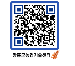 농업기술센터 QRCODE - 행사일정 페이지 바로가기 (http://www.jangheung.go.kr/jares/xbtibe@)