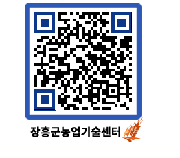 농업기술센터 QRCODE - 행사일정 페이지 바로가기 (http://www.jangheung.go.kr/jares/xcssom@)