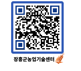 농업기술센터 QRCODE - 행사일정 페이지 바로가기 (http://www.jangheung.go.kr/jares/xgcclw@)