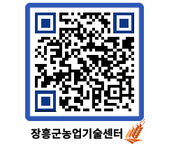 농업기술센터 QRCODE - 행사일정 페이지 바로가기 (http://www.jangheung.go.kr/jares/xgdt4o@)