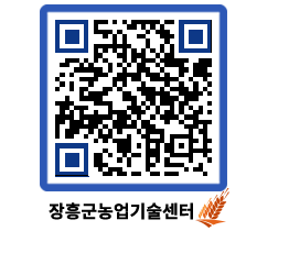 농업기술센터 QRCODE - 행사일정 페이지 바로가기 (http://www.jangheung.go.kr/jares/xhzejf@)