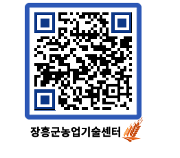 농업기술센터 QRCODE - 행사일정 페이지 바로가기 (http://www.jangheung.go.kr/jares/xi1fbo@)