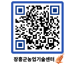 농업기술센터 QRCODE - 행사일정 페이지 바로가기 (http://www.jangheung.go.kr/jares/xkicfe@)