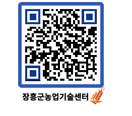 농업기술센터 QRCODE - 행사일정 페이지 바로가기 (http://www.jangheung.go.kr/jares/xkxonb@)