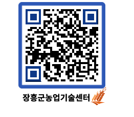 농업기술센터 QRCODE - 행사일정 페이지 바로가기 (http://www.jangheung.go.kr/jares/xmaybt@)