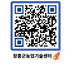 농업기술센터 QRCODE - 행사일정 페이지 바로가기 (http://www.jangheung.go.kr/jares/xmzias@)