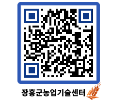 농업기술센터 QRCODE - 행사일정 페이지 바로가기 (http://www.jangheung.go.kr/jares/xnjjes@)