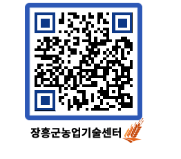 농업기술센터 QRCODE - 행사일정 페이지 바로가기 (http://www.jangheung.go.kr/jares/xoikbe@)