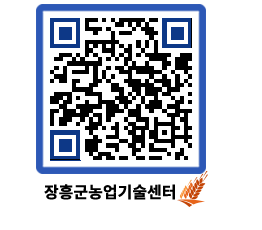 농업기술센터 QRCODE - 행사일정 페이지 바로가기 (http://www.jangheung.go.kr/jares/xpqaho@)