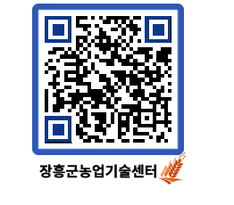 농업기술센터 QRCODE - 행사일정 페이지 바로가기 (http://www.jangheung.go.kr/jares/xrqzel@)