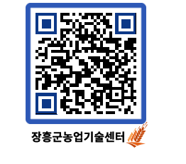 농업기술센터 QRCODE - 행사일정 페이지 바로가기 (http://www.jangheung.go.kr/jares/xskji1@)