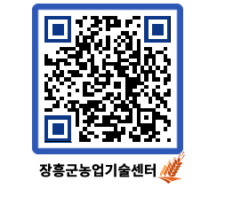 농업기술센터 QRCODE - 행사일정 페이지 바로가기 (http://www.jangheung.go.kr/jares/xtitgc@)