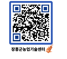 농업기술센터 QRCODE - 행사일정 페이지 바로가기 (http://www.jangheung.go.kr/jares/xtjs1a@)