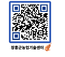 농업기술센터 QRCODE - 행사일정 페이지 바로가기 (http://www.jangheung.go.kr/jares/xv04pq@)