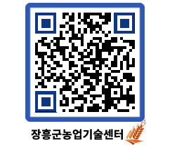 농업기술센터 QRCODE - 행사일정 페이지 바로가기 (http://www.jangheung.go.kr/jares/xvavp4@)