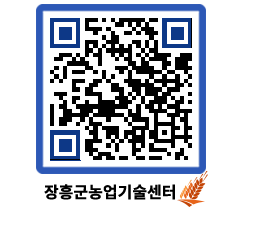 농업기술센터 QRCODE - 행사일정 페이지 바로가기 (http://www.jangheung.go.kr/jares/xvop2e@)