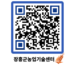 농업기술센터 QRCODE - 행사일정 페이지 바로가기 (http://www.jangheung.go.kr/jares/xx5zbc@)