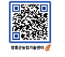 농업기술센터 QRCODE - 행사일정 페이지 바로가기 (http://www.jangheung.go.kr/jares/xyglqe@)