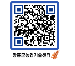 농업기술센터 QRCODE - 행사일정 페이지 바로가기 (http://www.jangheung.go.kr/jares/xyoyr4@)