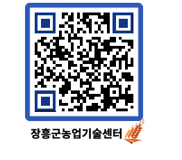 농업기술센터 QRCODE - 행사일정 페이지 바로가기 (http://www.jangheung.go.kr/jares/xzs1se@)