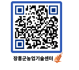 농업기술센터 QRCODE - 행사일정 페이지 바로가기 (http://www.jangheung.go.kr/jares/y52400@)