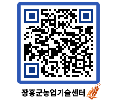 농업기술센터 QRCODE - 행사일정 페이지 바로가기 (http://www.jangheung.go.kr/jares/y5m2dk@)