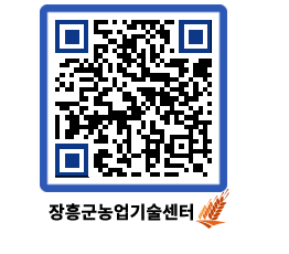 농업기술센터 QRCODE - 행사일정 페이지 바로가기 (http://www.jangheung.go.kr/jares/ya3uus@)