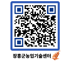 농업기술센터 QRCODE - 행사일정 페이지 바로가기 (http://www.jangheung.go.kr/jares/yavig3@)