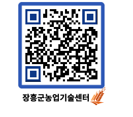 농업기술센터 QRCODE - 행사일정 페이지 바로가기 (http://www.jangheung.go.kr/jares/ybcr5z@)