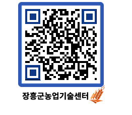 농업기술센터 QRCODE - 행사일정 페이지 바로가기 (http://www.jangheung.go.kr/jares/yeeywv@)