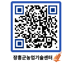 농업기술센터 QRCODE - 행사일정 페이지 바로가기 (http://www.jangheung.go.kr/jares/yeoyv3@)