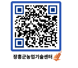 농업기술센터 QRCODE - 행사일정 페이지 바로가기 (http://www.jangheung.go.kr/jares/yfmlik@)